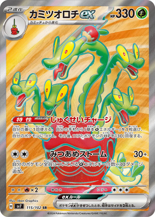 Pokemon SV7 - 115 / 102 SR