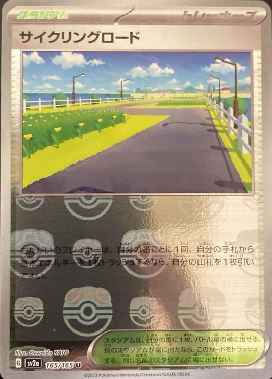 Pokemon 151 (SV2a) Masterball - 165/165