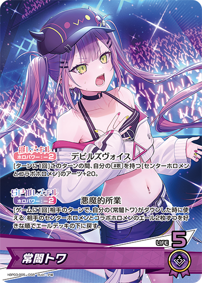 hBP03-5
