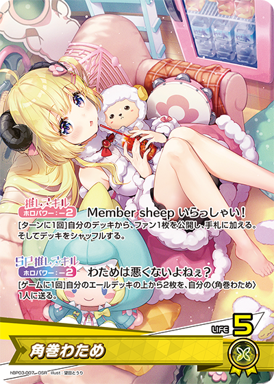 hBP03-7