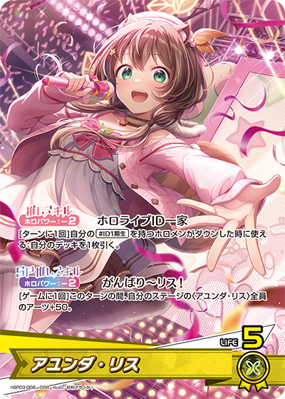 hBP03-8