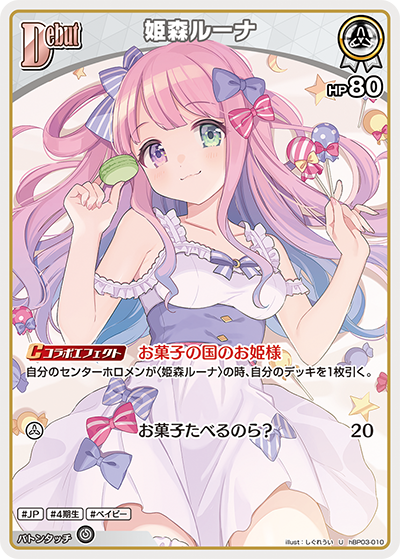 hBP03-10