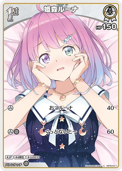hBP03-11