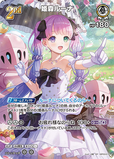 hBP03-14 (UR)