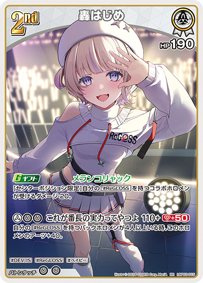 hBP03-15
