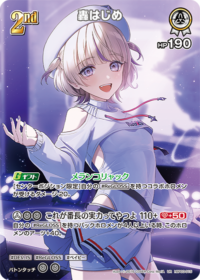hBP03-15 (UR)