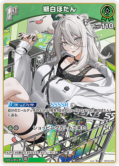 hBP03-20