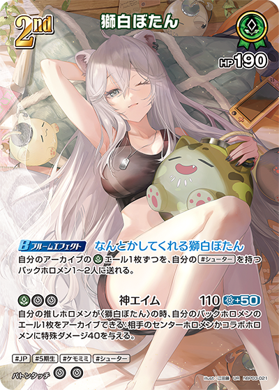 hBP03-21 (UR)