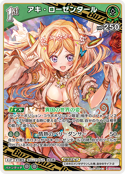 hBP03-22