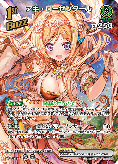 hBP03-22 (SR)