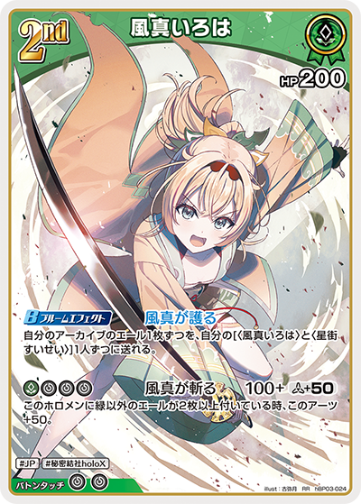 hBP03-24