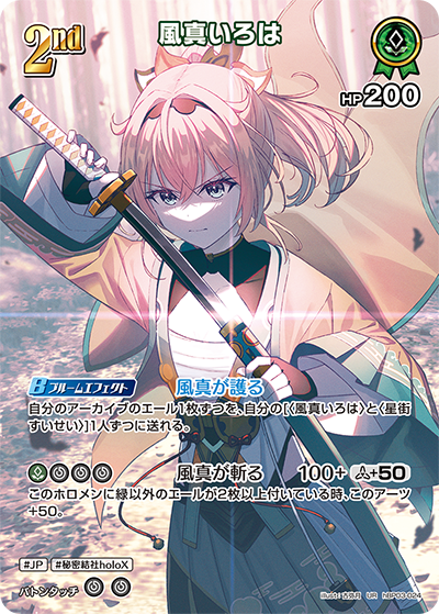 hBP03-24 (UR)