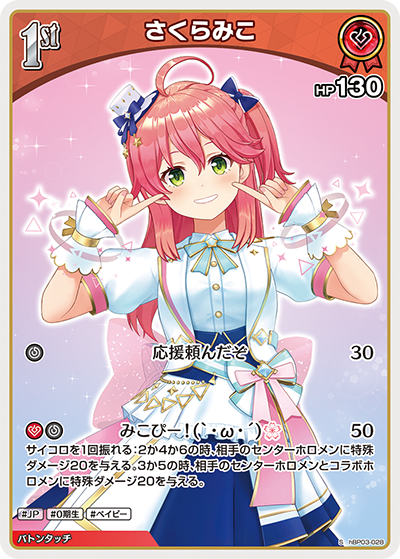 hBP03-28 (S)