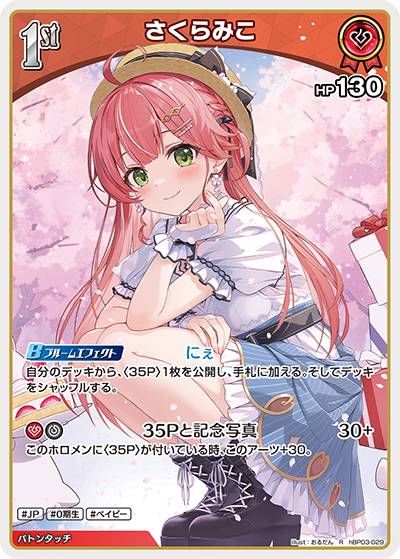 hBP03-29