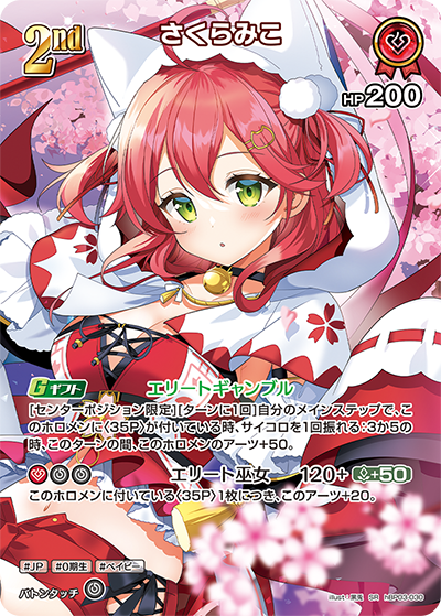 hBP03-30 (SR)