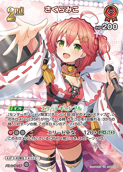 hBP03-30 (UR)