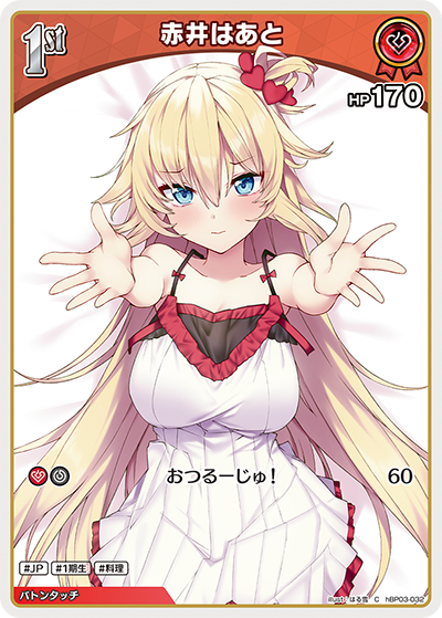 hBP03-32