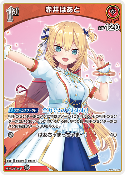 hBP03-33