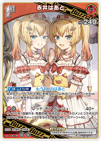 hBP03-34