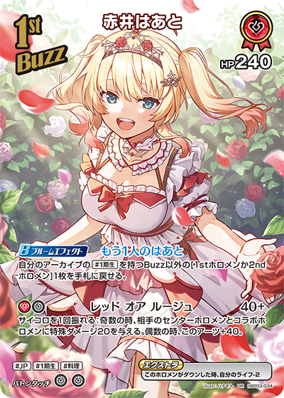 hBP03-34 (UR)