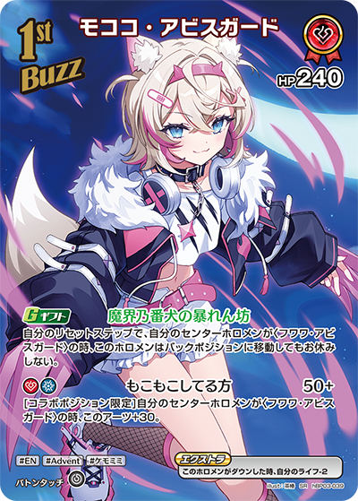 hBP03-39 (SR)