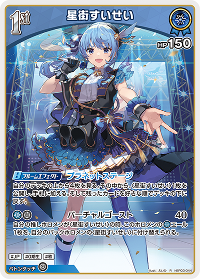 hBP03-44