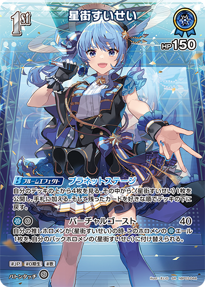 hBP03-44 (SR)