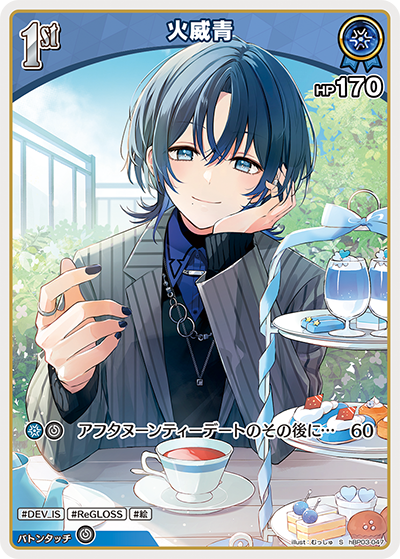 hBP03-47 (S)