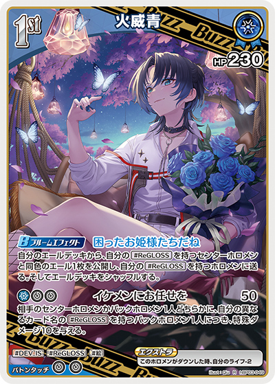 hBP03-49