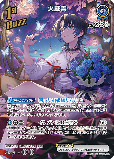 hBP03-49 (SR)