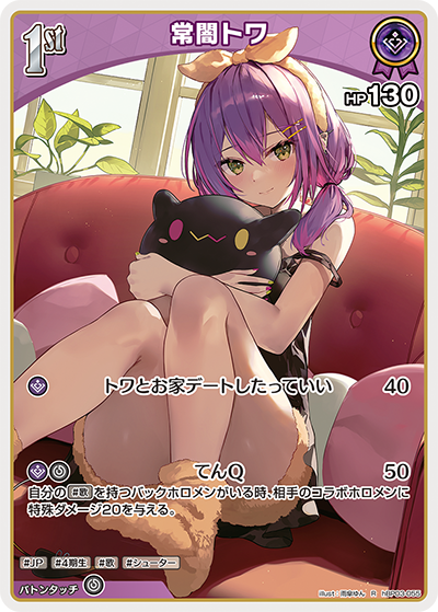 hBP03-55