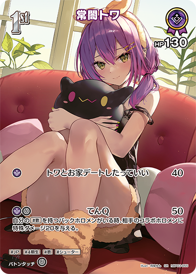 hBP03-55 (SR)