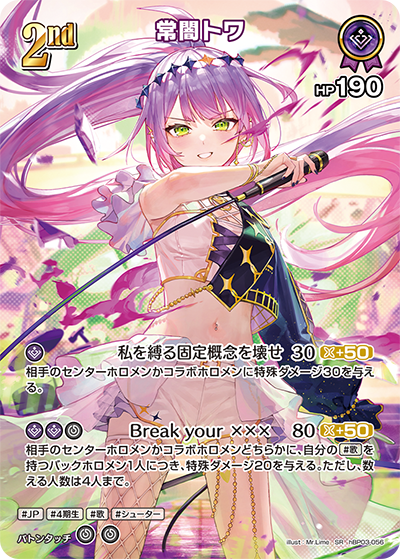 hBP03-56 (SR)