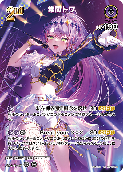 hBP03-56 (UR)
