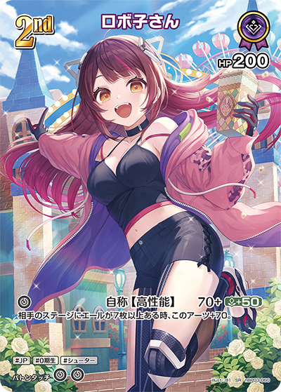 hBP03-60 (SR)