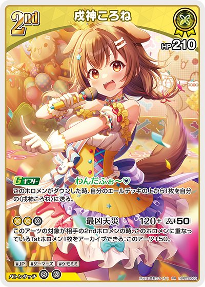 hBP03-66