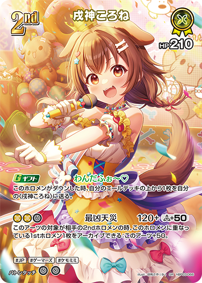 hBP03-66 (SR)