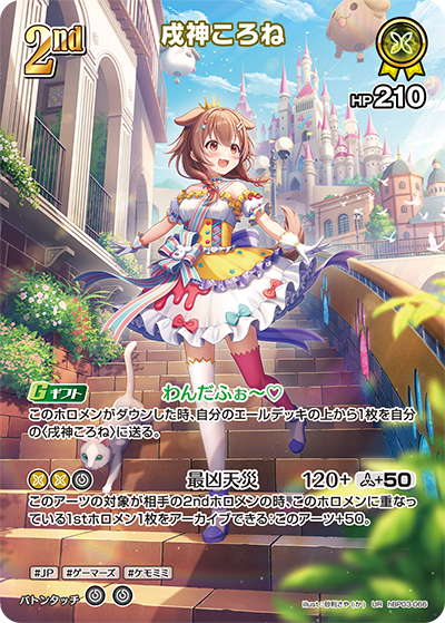 hBP03-66 (UR)