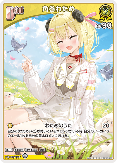 hBP03-68 (S)