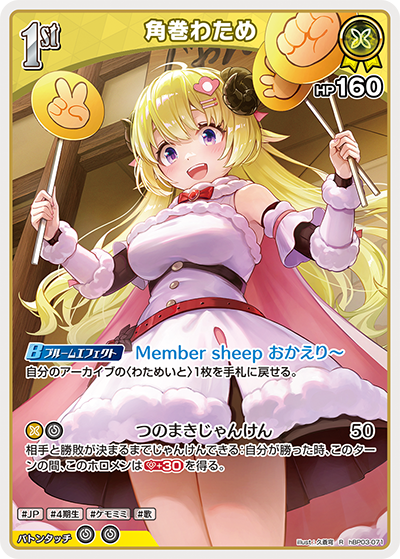 hBP03-71