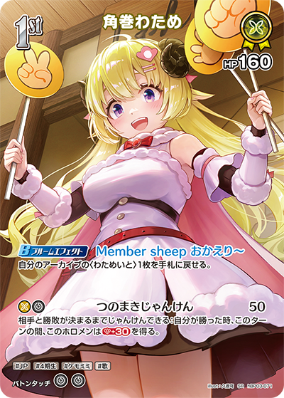hBP03-71 (SR)