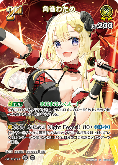 hBP03-72 (SR)