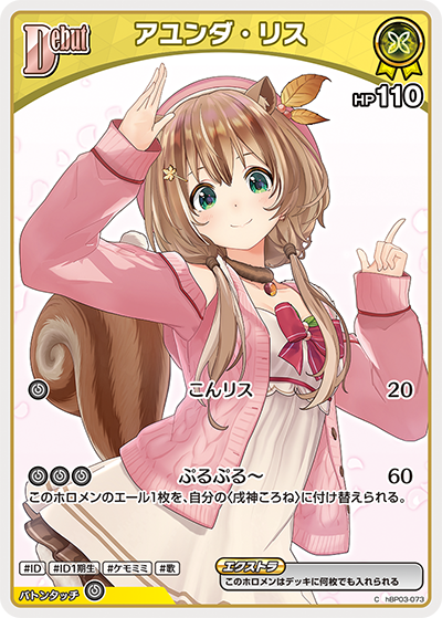 hBP03-73