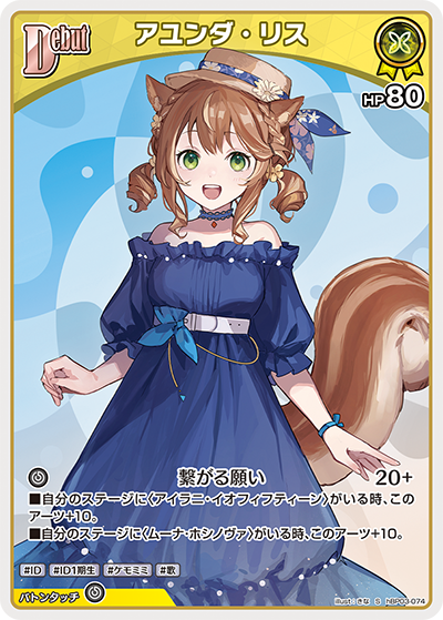 hBP03-74 (S)