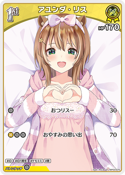 hBP03-75 (S)