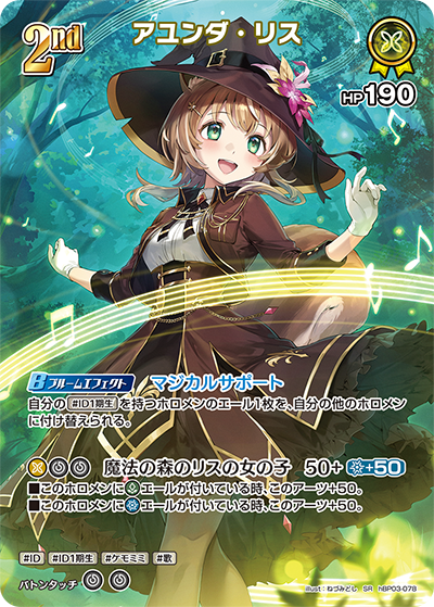 hBP03-78 (SR)