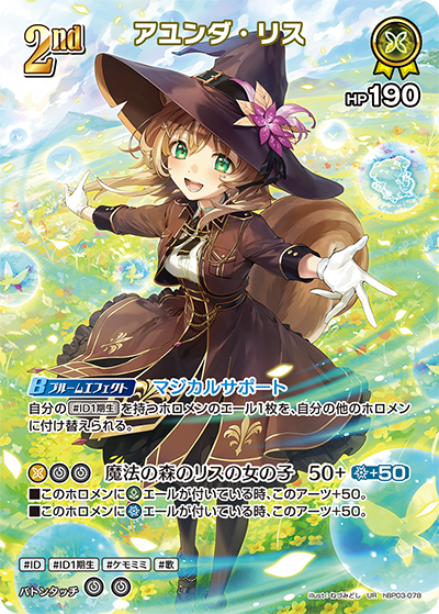 hBP03-78 (UR)