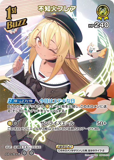 hBP03-79 (SR)