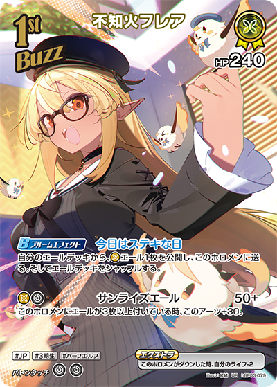 hBP03-79 (UR)