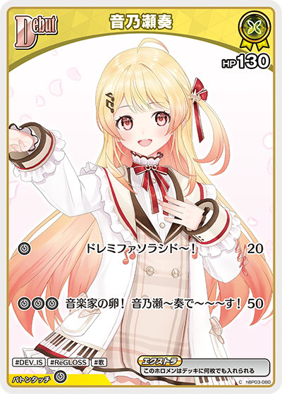 hBP03-80